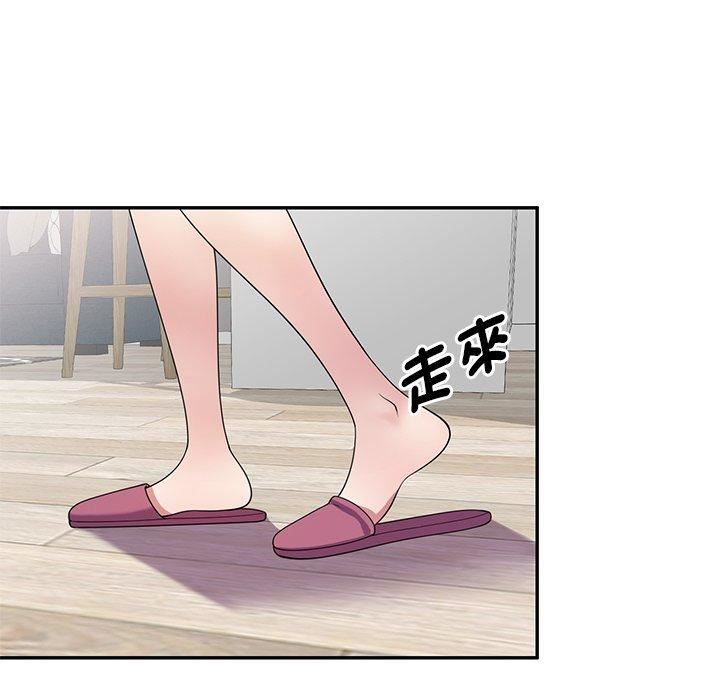 别叫我老师第14话