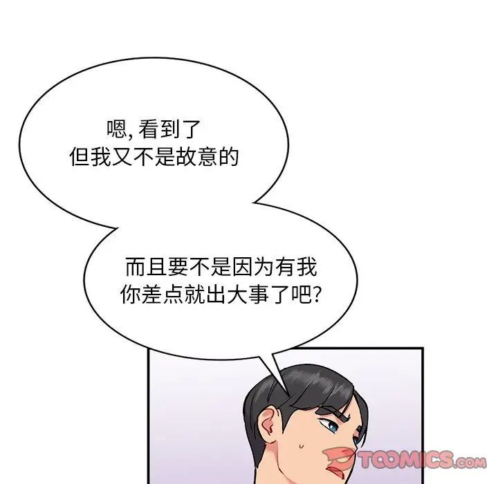 姐姐的秘密第33话