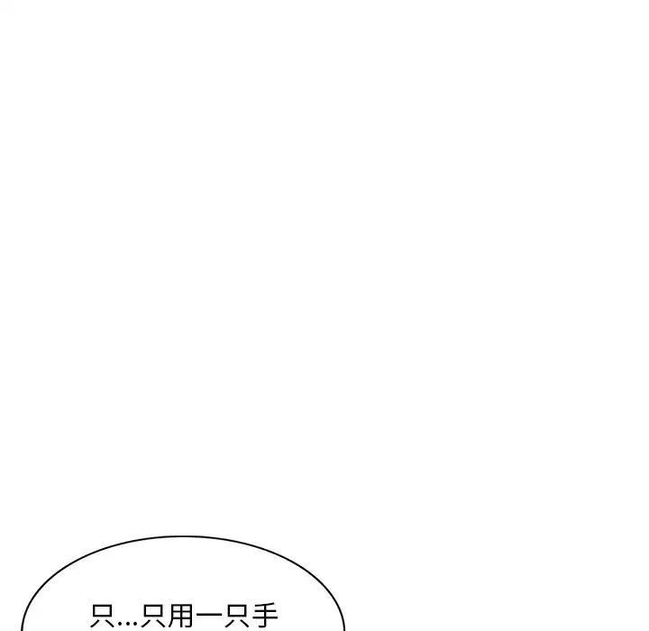 姐姐的秘密第33话
