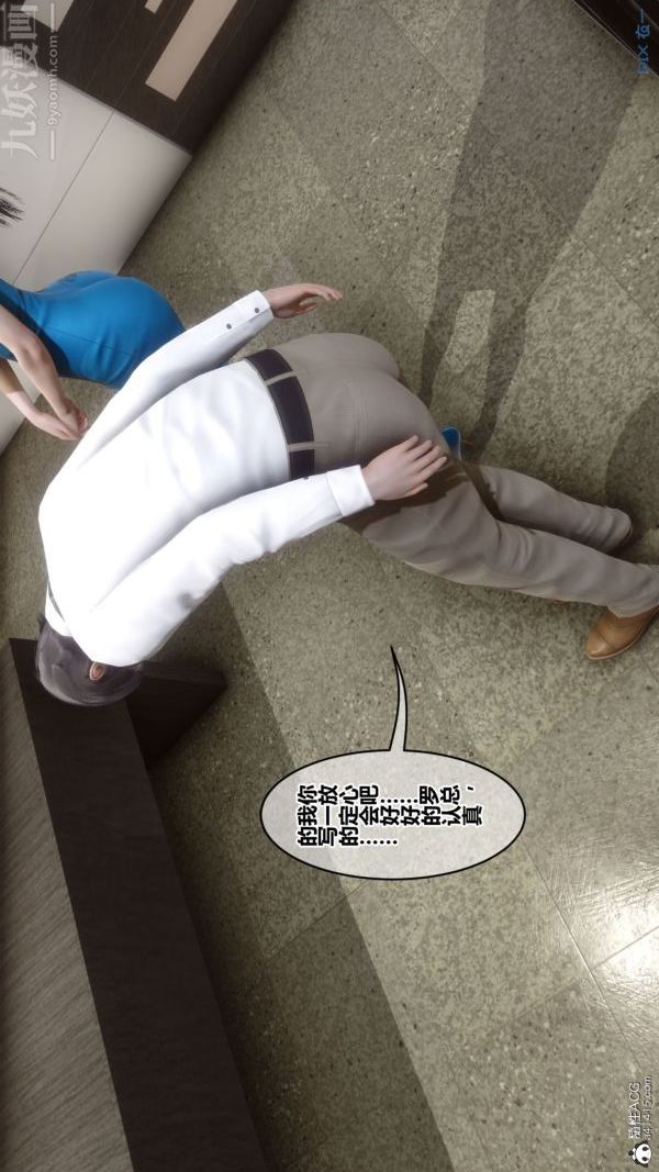 [3D]秘密第46章-03话