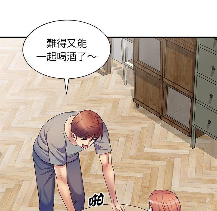 別叫我老師第14話