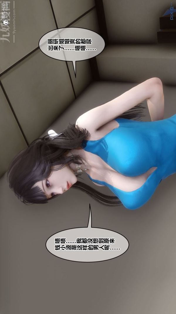 [3D]秘密第46章-03话