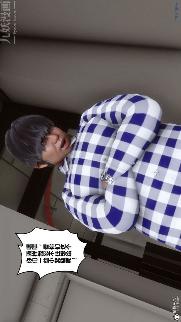 [3D]秘密第46章-03话