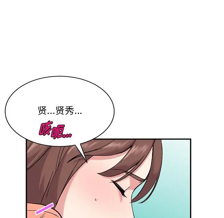 姐姐的秘密第33话