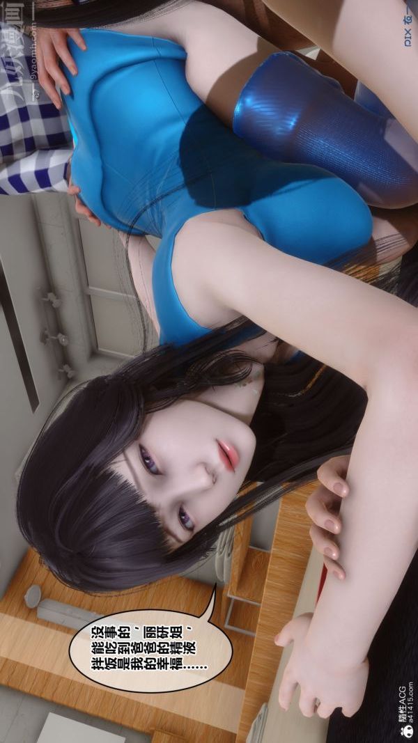 [3D]秘密第46章-03话