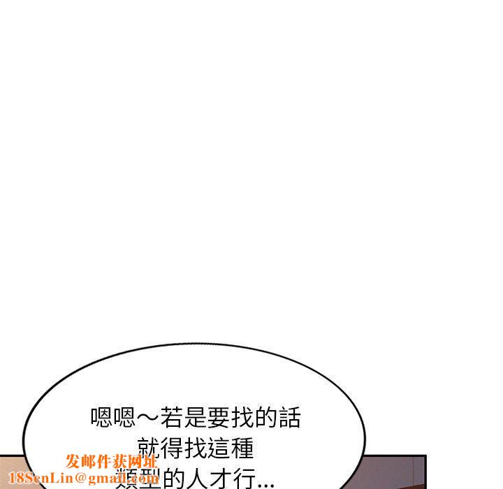 别叫我老师第14话