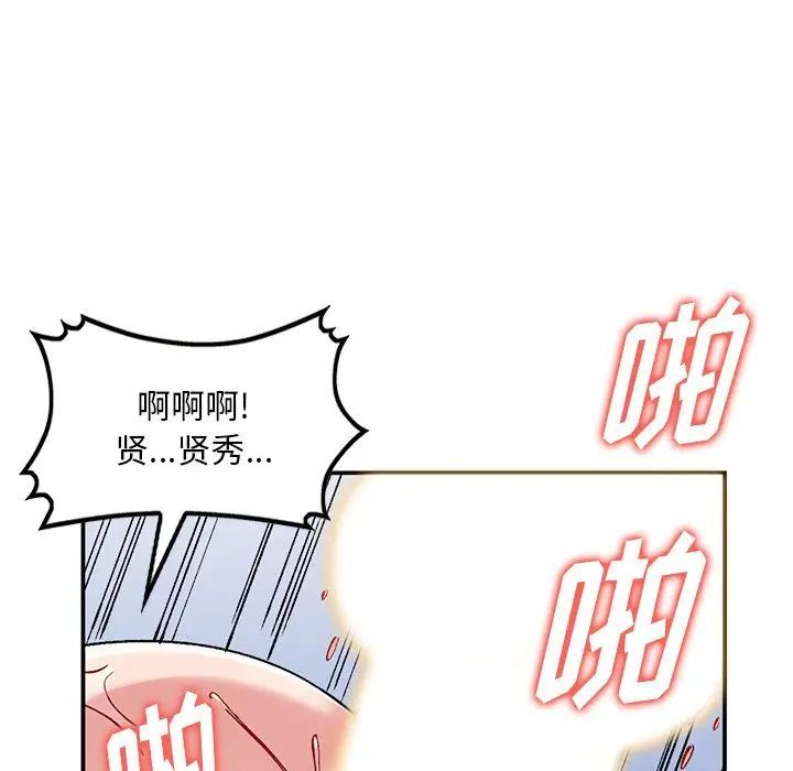 姐姐的秘密第33话