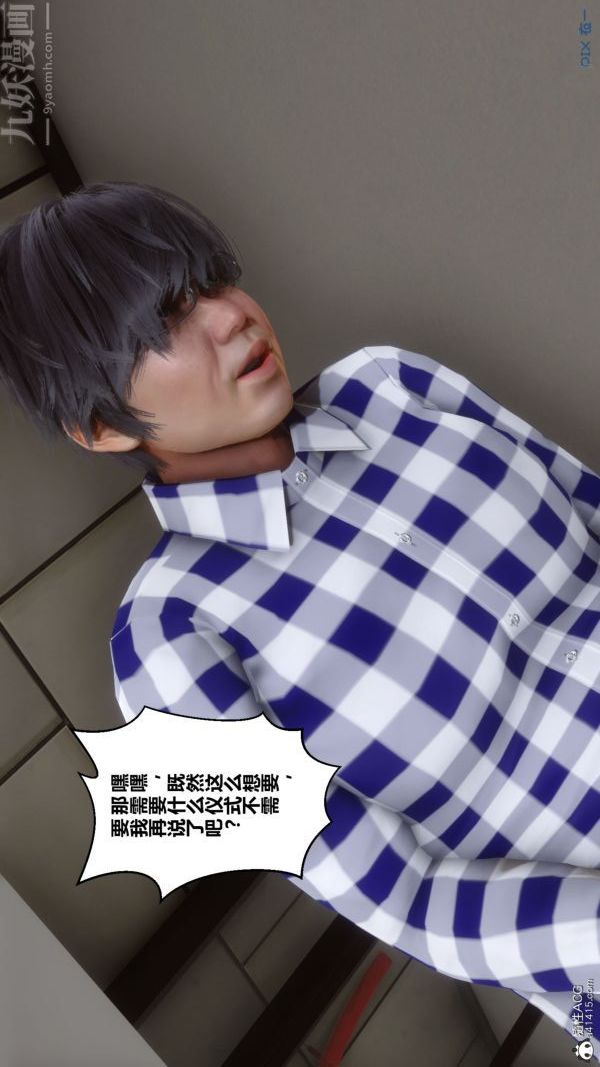 [3D]秘密第46章-03话