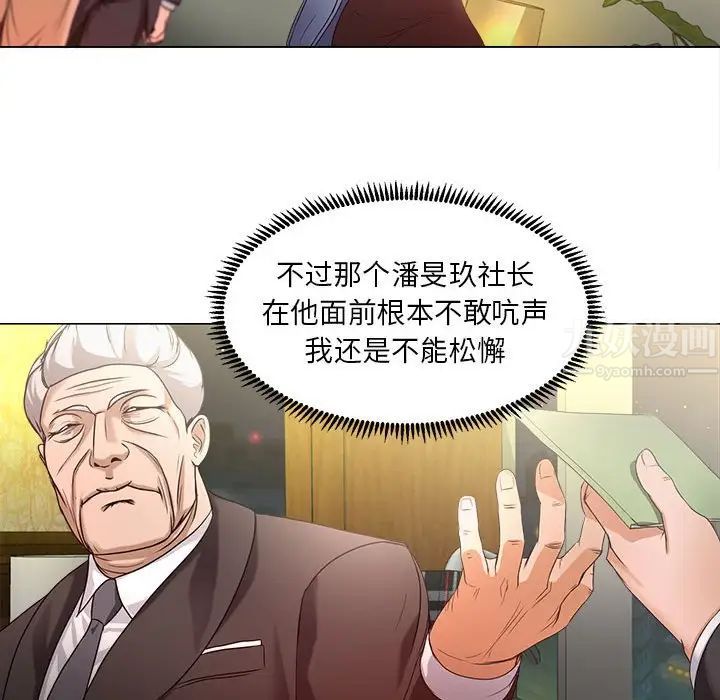 女人的战争第15话