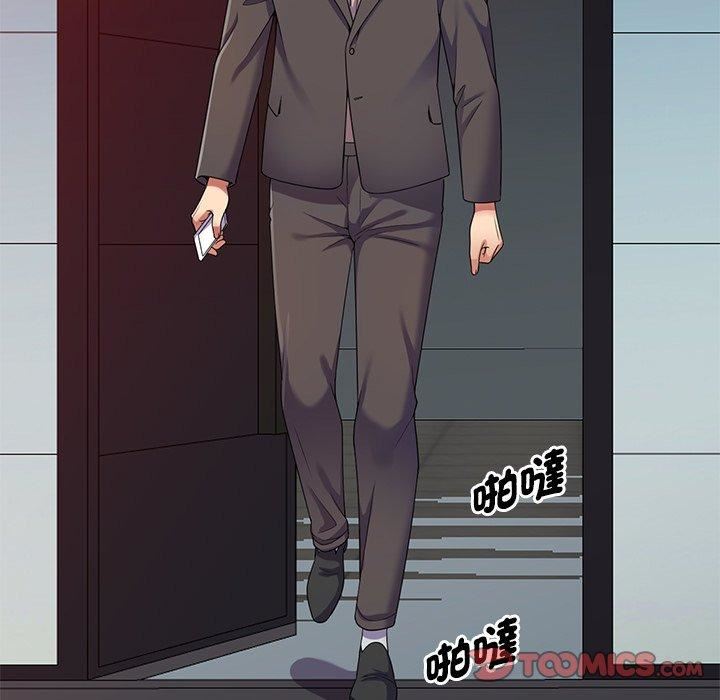 别叫我老师第14话