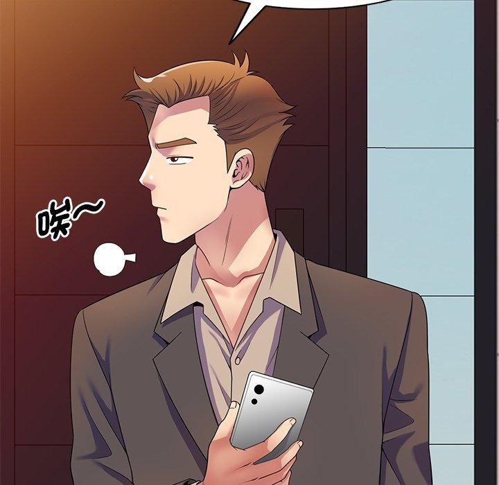 别叫我老师第14话