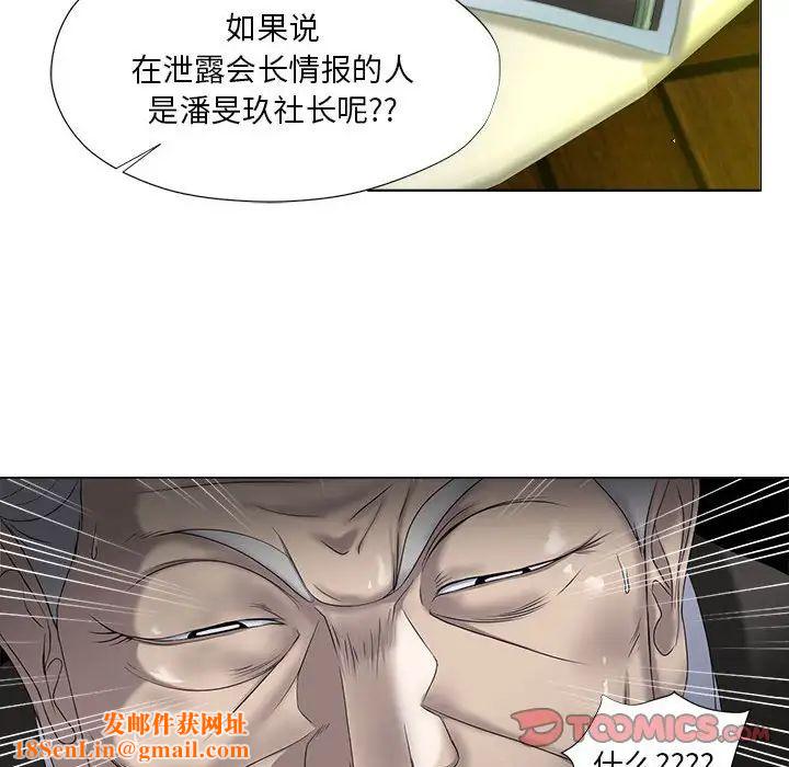 女人的战争第15话