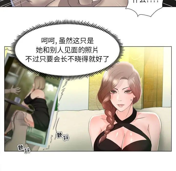 女人的战争第15话