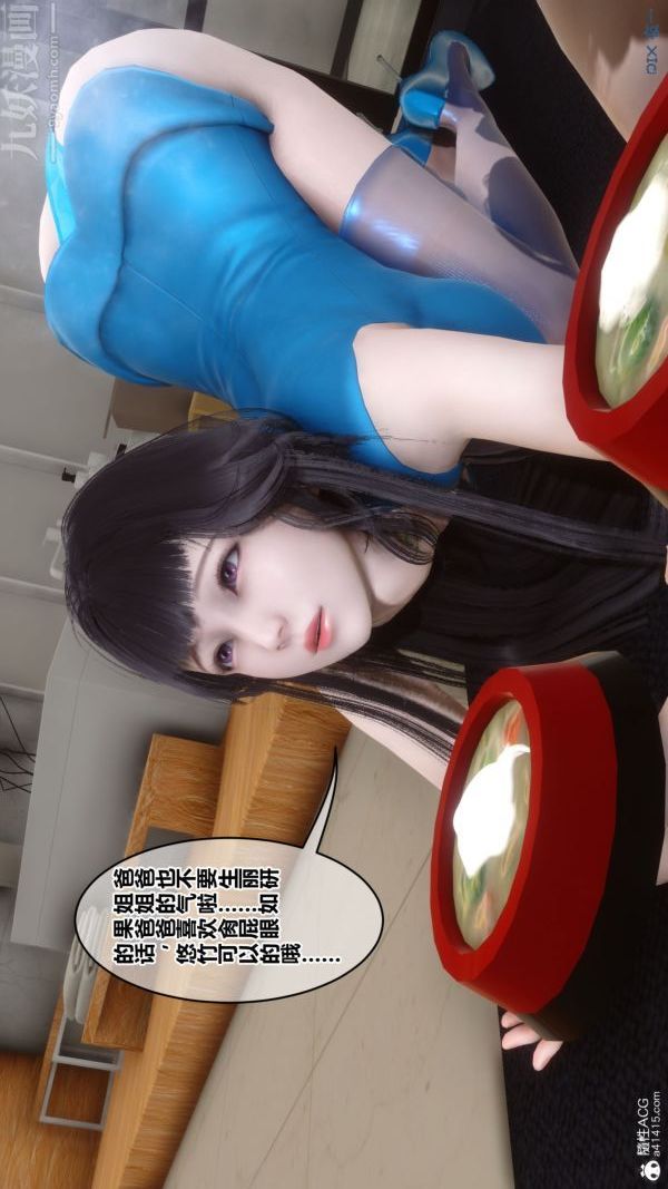 [3D]秘密第46章-03话