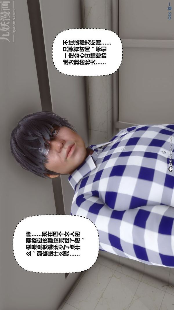 [3D]秘密第46章-03话