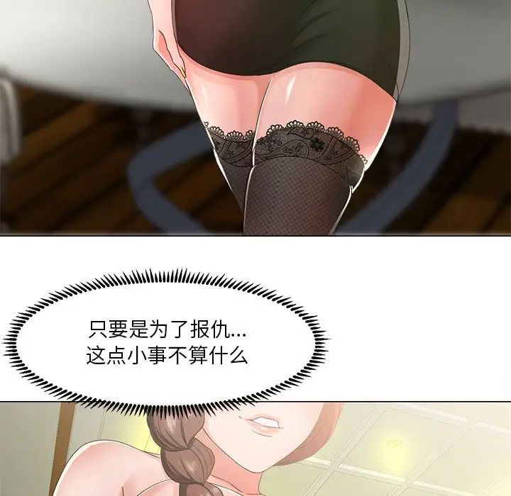 女人的战争第15话