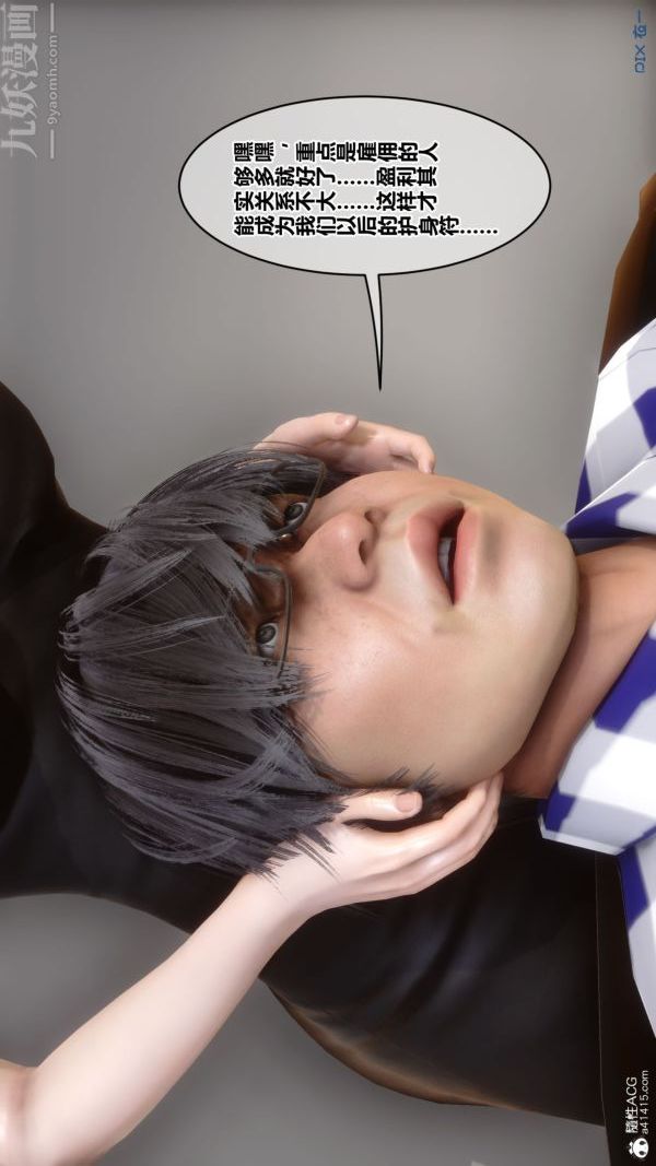 [3D]秘密第46章-03话