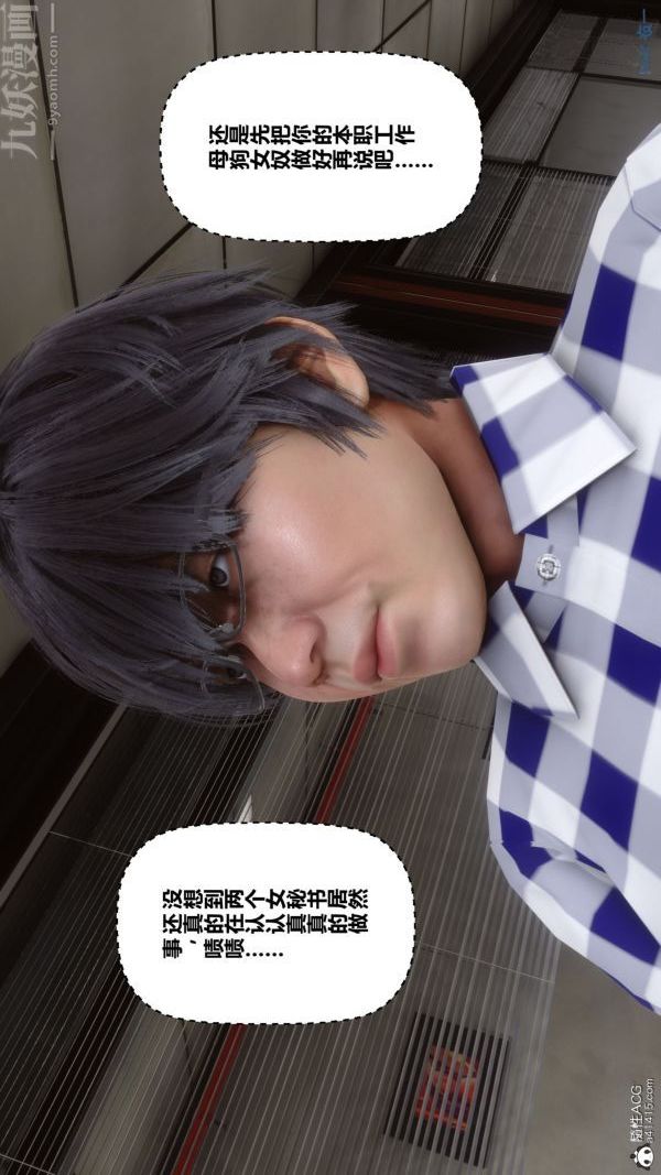 [3D]秘密第46章-03话