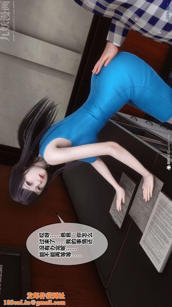 [3D]秘密第46章-03话