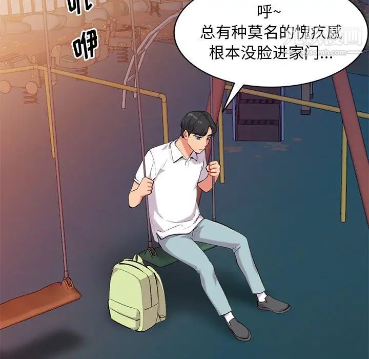 姐姐的秘密第34话