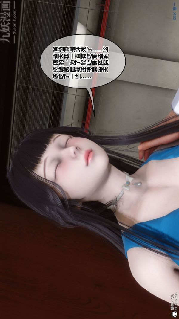 [3D]秘密第46章-04话