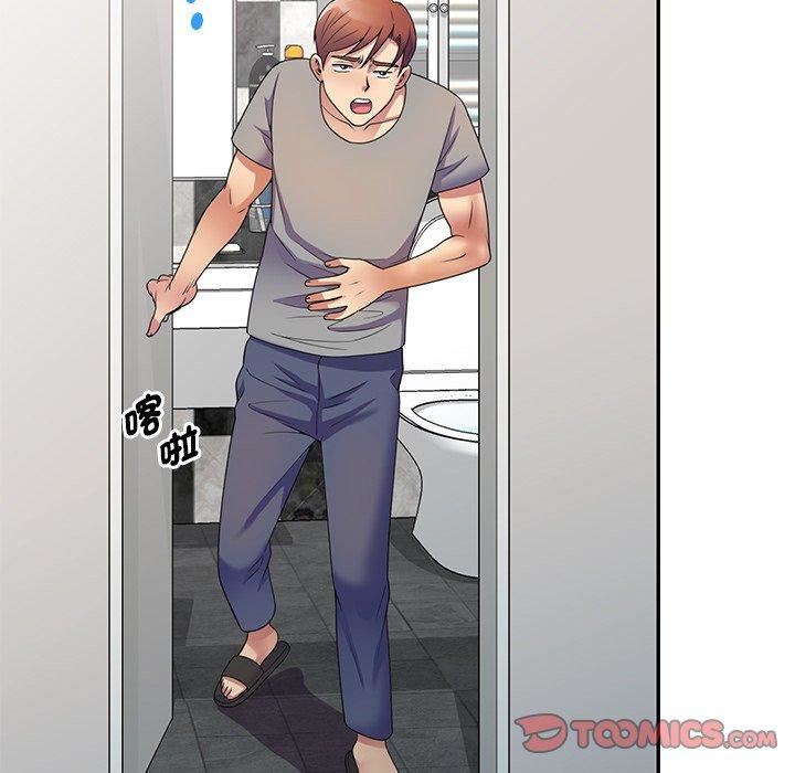 别叫我老师第14话