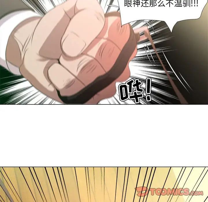 女人的战争第16话