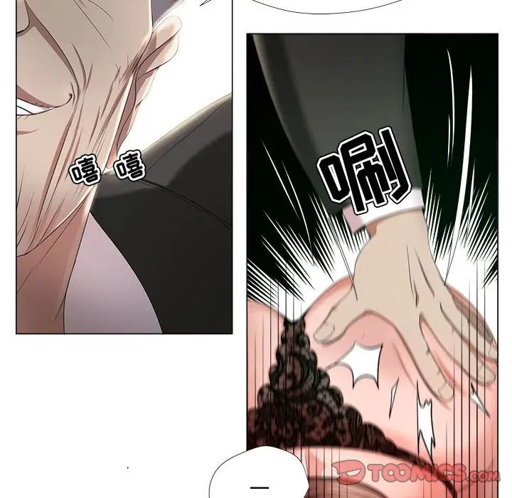 女人的战争第16话