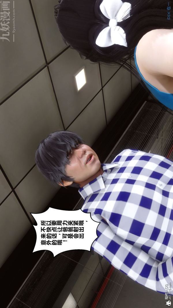 [3D]秘密第46章-04话