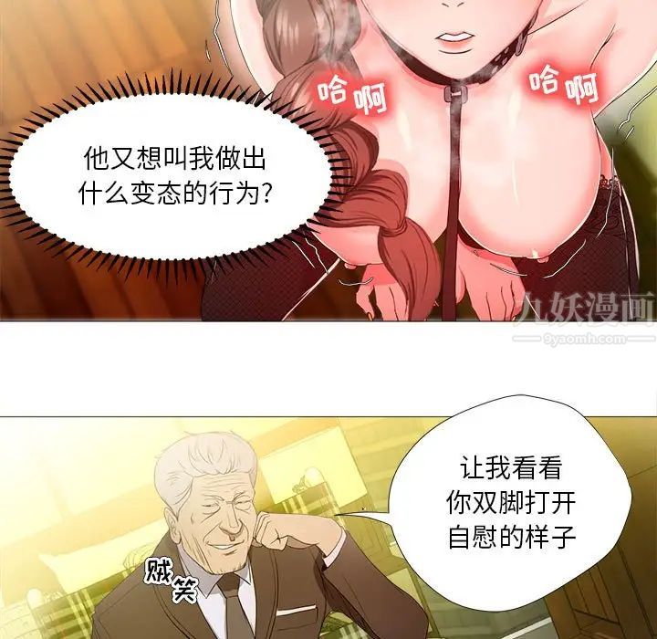 女人的战争第16话