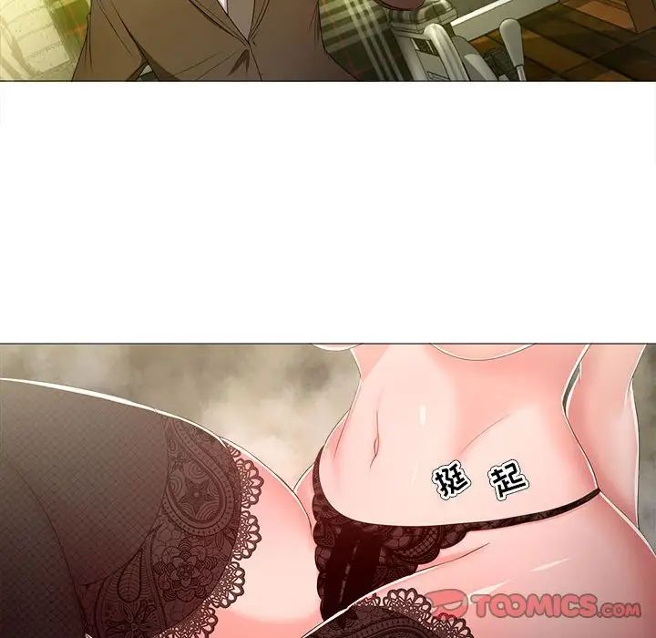 女人的战争第16话