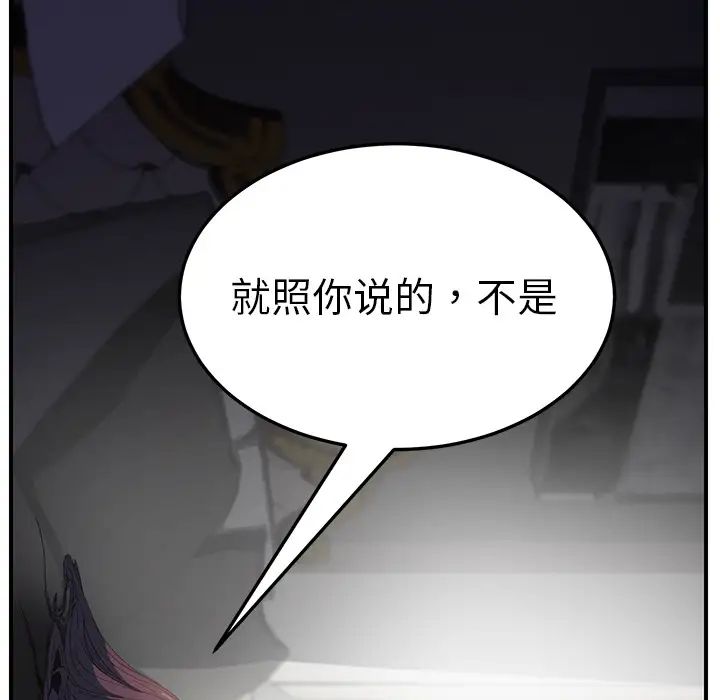 继母第13话