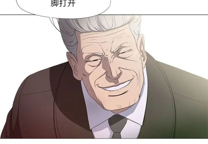 女人的战争第17话