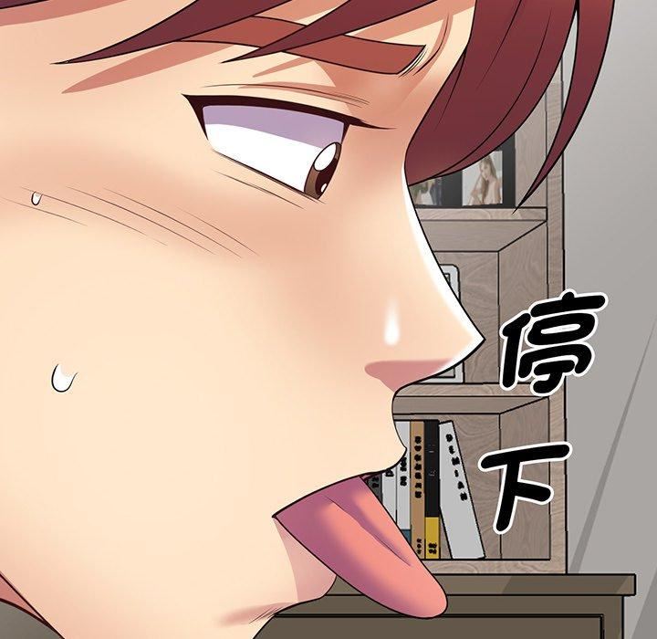 别叫我老师第15话