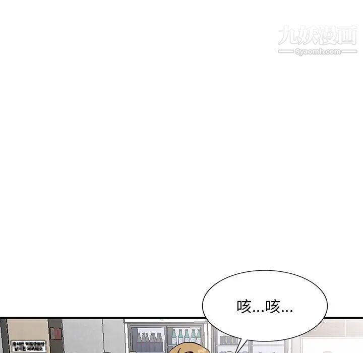 姐姐的秘密第34话