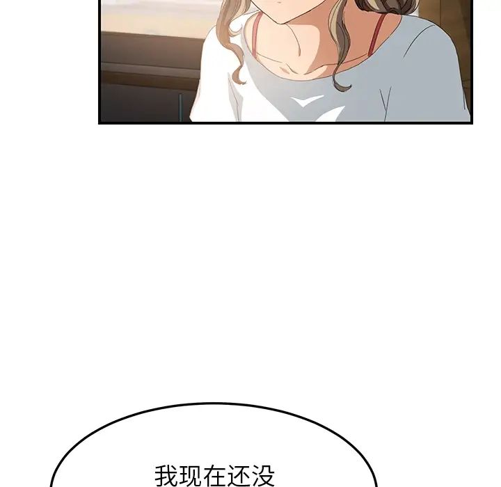 继母第13话
