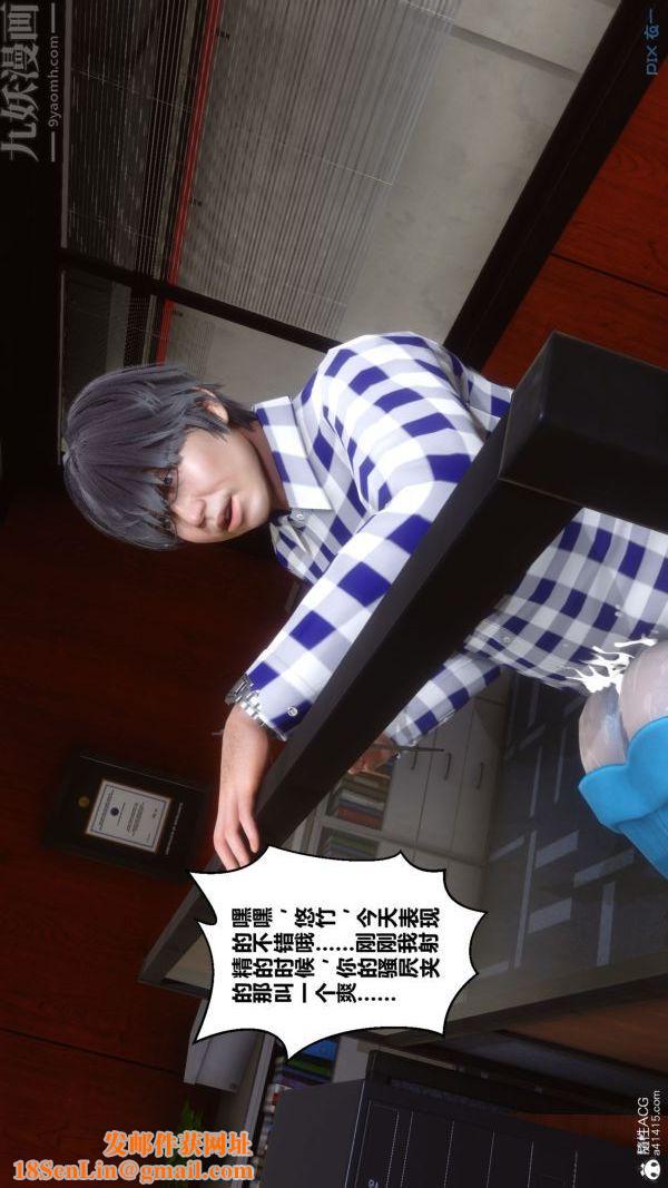 [3D]秘密第46章-04话