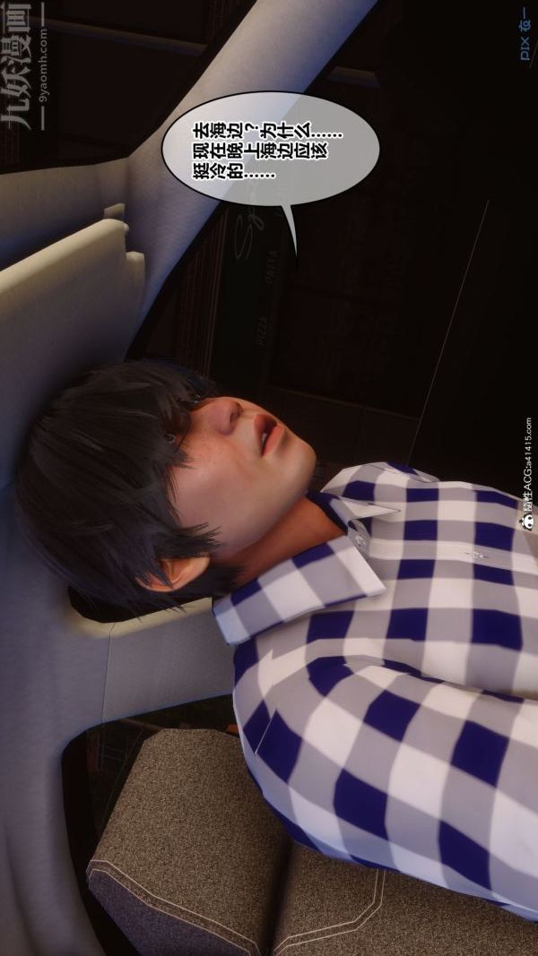 [3D]秘密第46章-05话