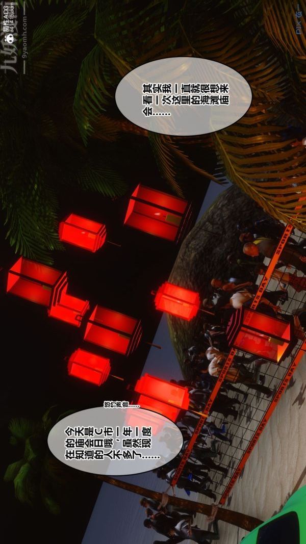 [3D]秘密第46章-05话