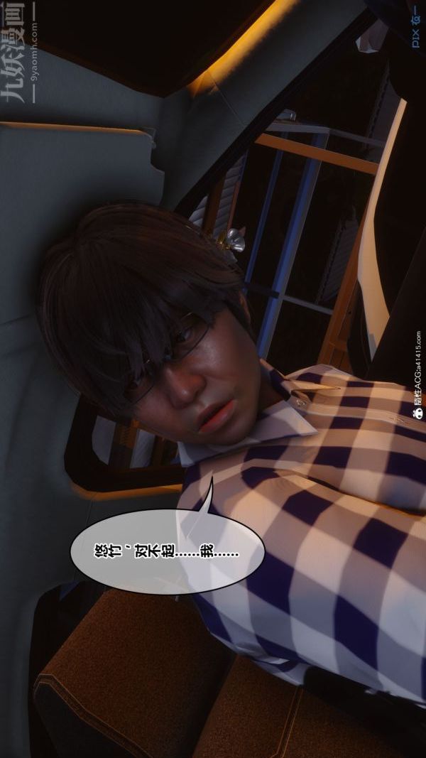 [3D]秘密第46章-05话