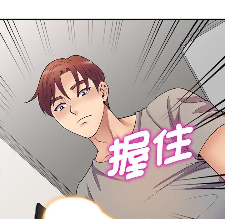 别叫我老师第15话