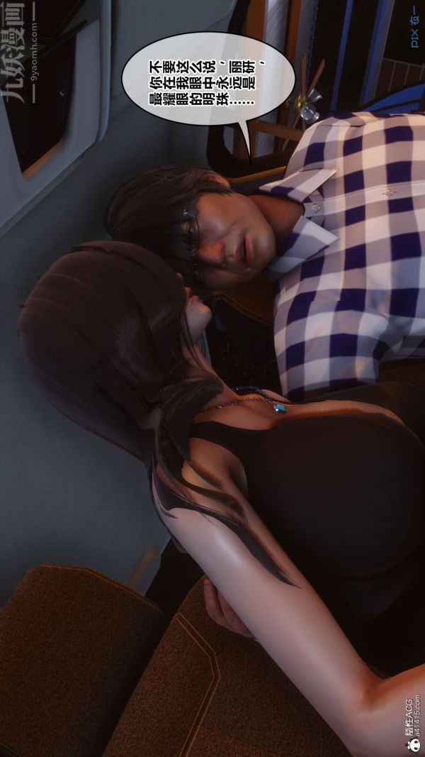 [3D]秘密第46章-05话