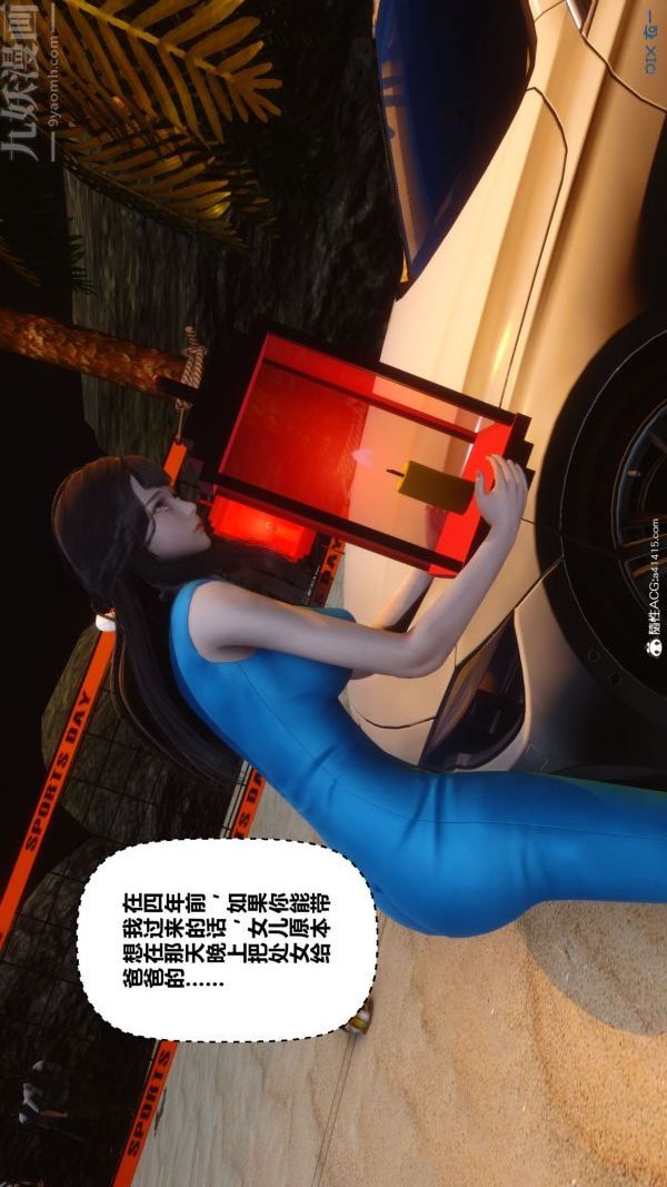 [3D]秘密第46章-05话