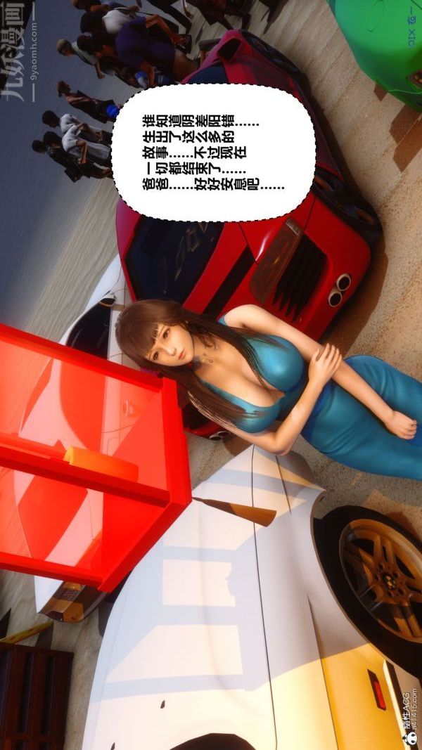 [3D]秘密第46章-05话