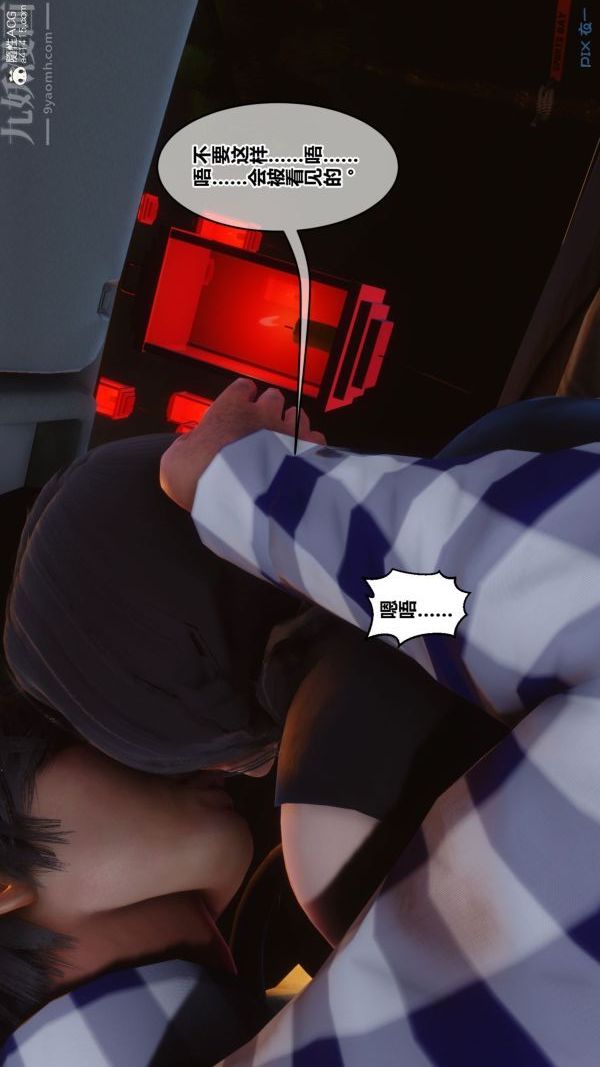 [3D]秘密第46章-05话