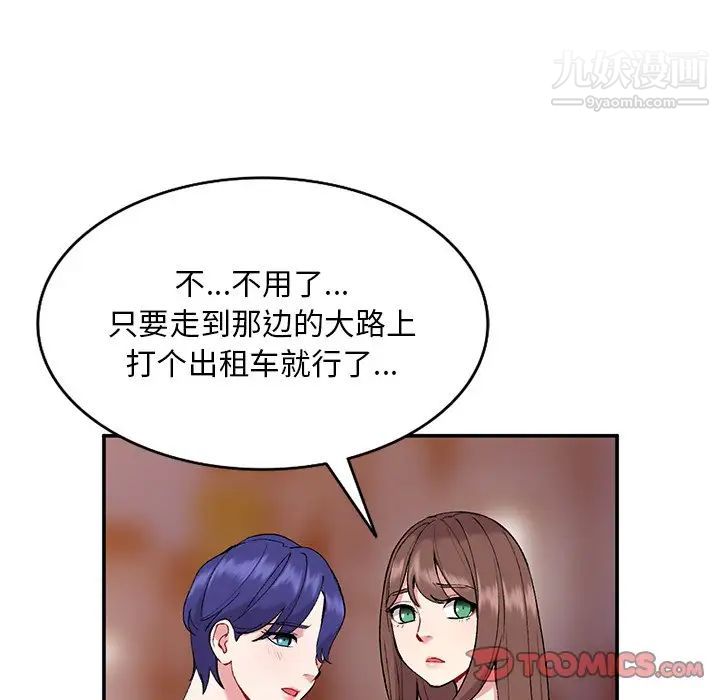 姐姐的秘密第35话