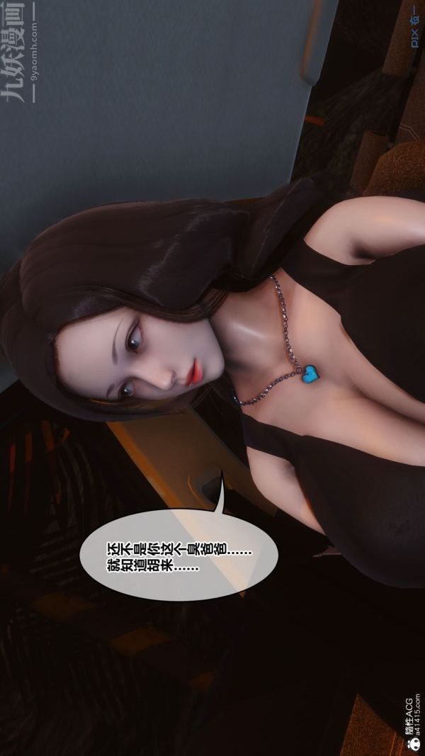 [3D]秘密第46章-05話