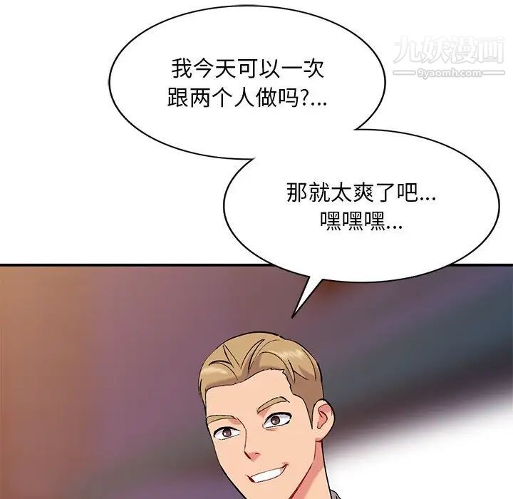 姐姐的秘密第35话