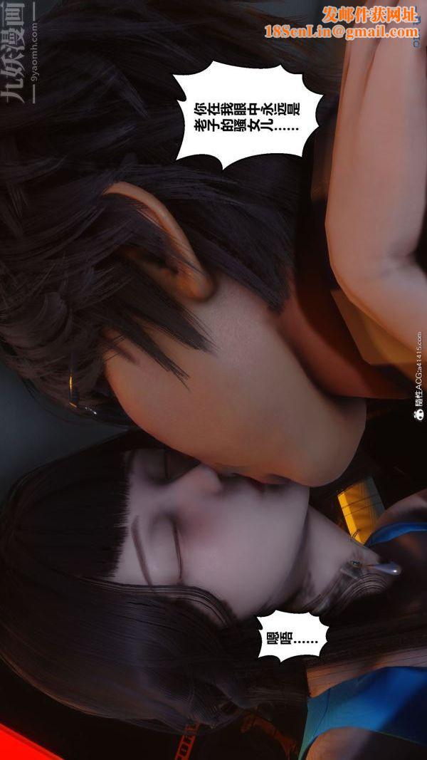 [3D]秘密第46章-05话