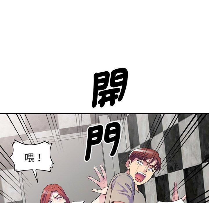 别叫我老师第15话